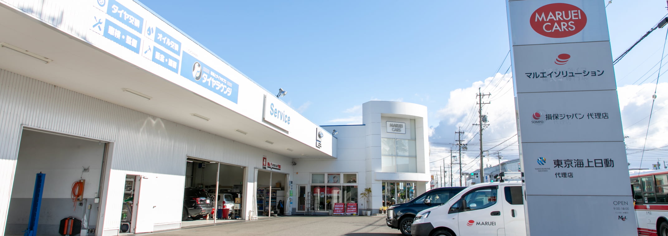 マルエイカーズ岐阜の外観