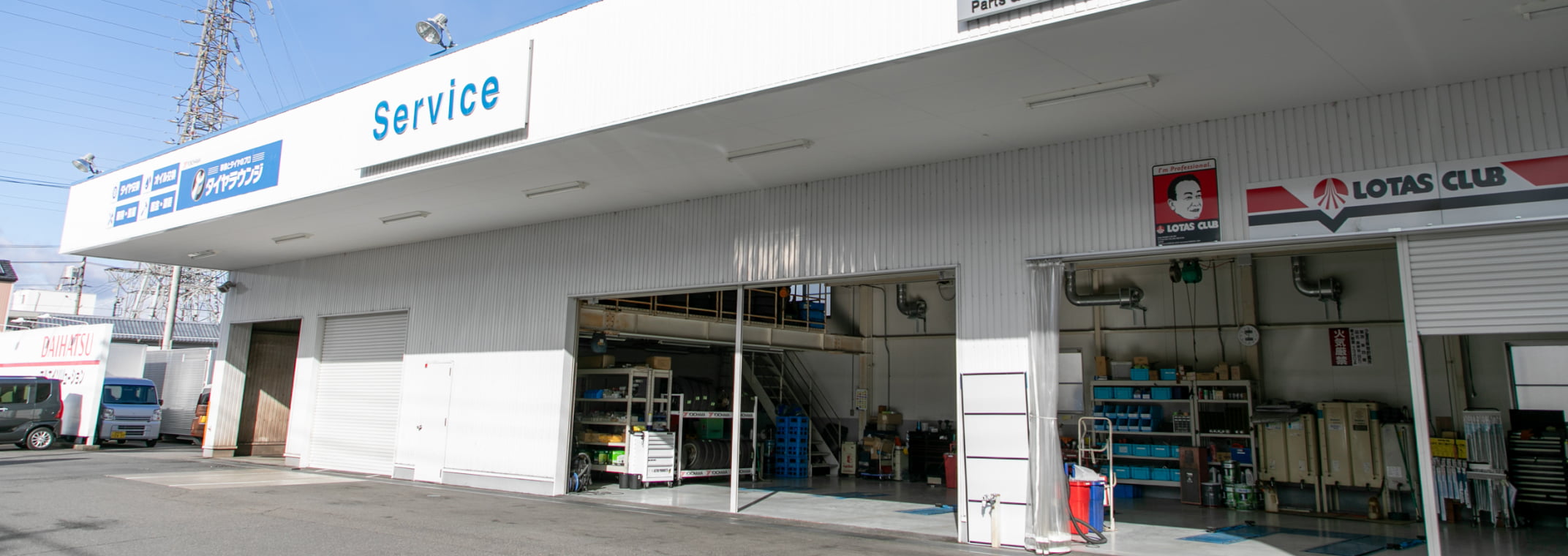 認定整備工場の外観画像