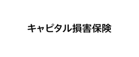 キャピタル損害保険株式会社