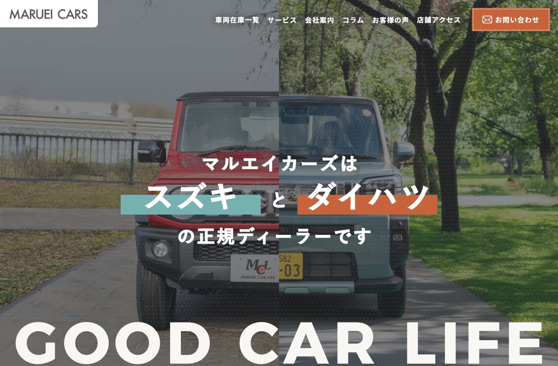 ホームページリニューアルのお知らせ